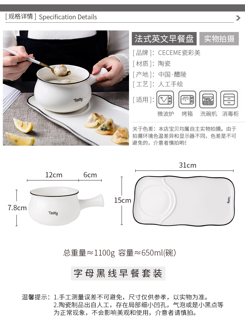 Porcelain color beauty one breakfast table set ceramic household food letters handle western food dish dish dish bowl of oatmeal bowl