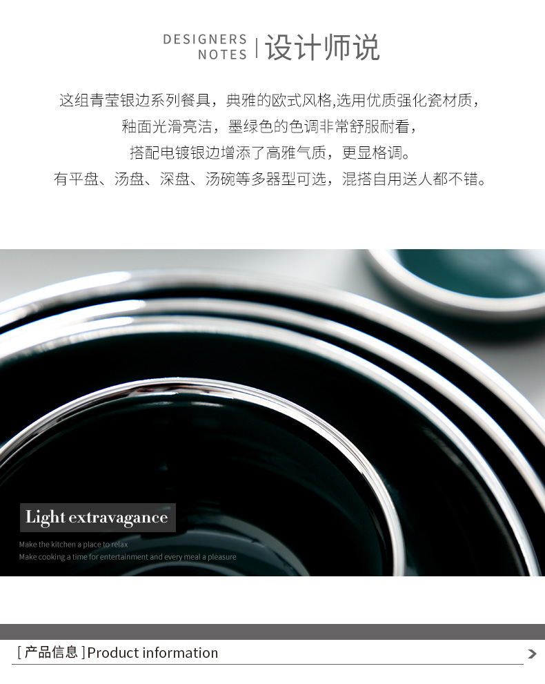 Porcelain color green jade - like stone Nordic silver edge ceramic tableware household dish dish dish soup plate western - style food dish bowl bowl rainbow such use