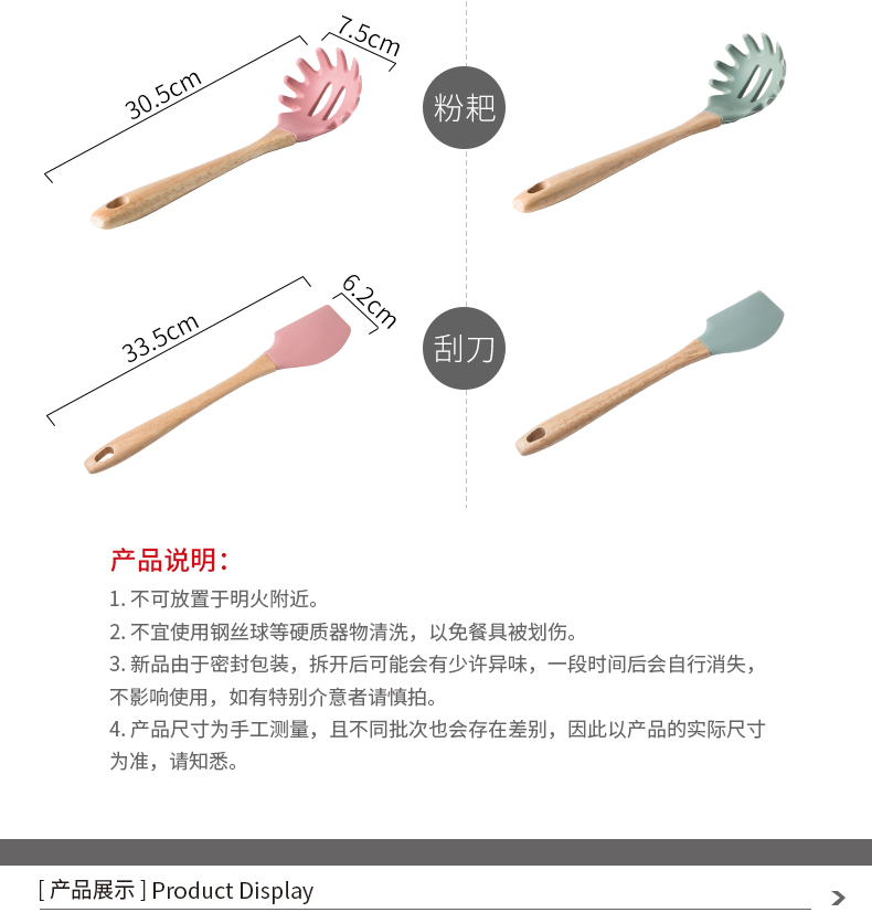 Porcelain color beauty high temperature resistant silicone spatula run home baking titanium furnace special cooking silicon rubber 胿 spade suit