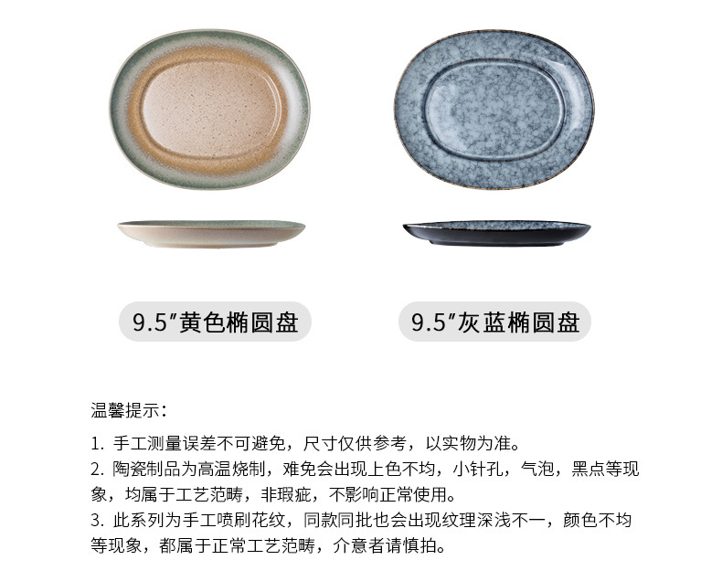 Porcelain color restoring ancient ways the Japanese variable glaze ceramic oval plate of domestic large dish dish dish fish dish western - style food