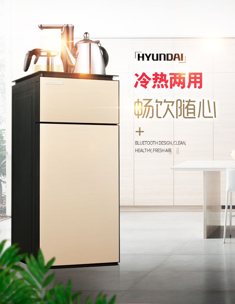 Hyundai 现代 BL-W-1 立式全自动上水多功能饮水机 天猫优惠券折后￥228包邮（￥258-30）