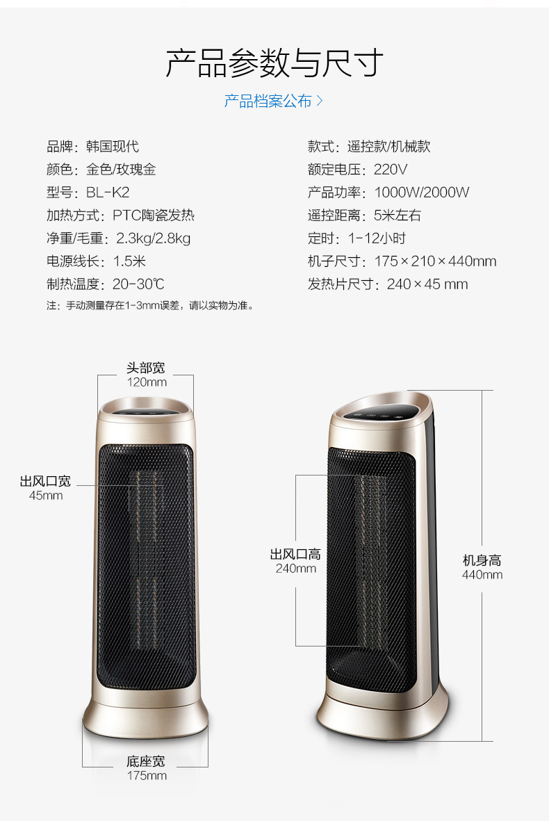 韩国 现代 遥控立式取暖器 家用暖风机 整屋升温 2000W 图15