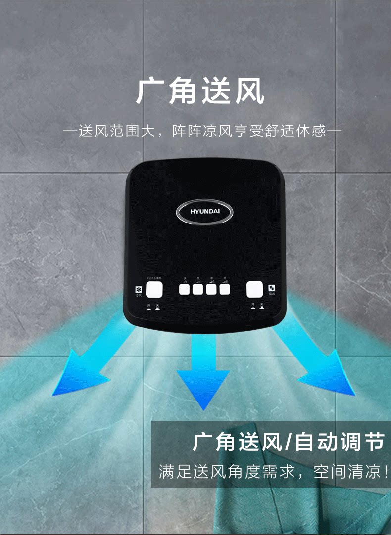 现代 空调扇 冷风扇 图4