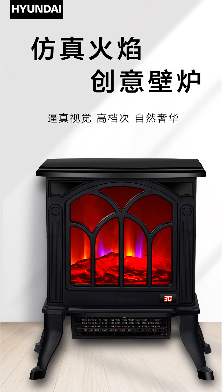 韩国现代 仿真火焰壁炉 取暖器 1500w 图1