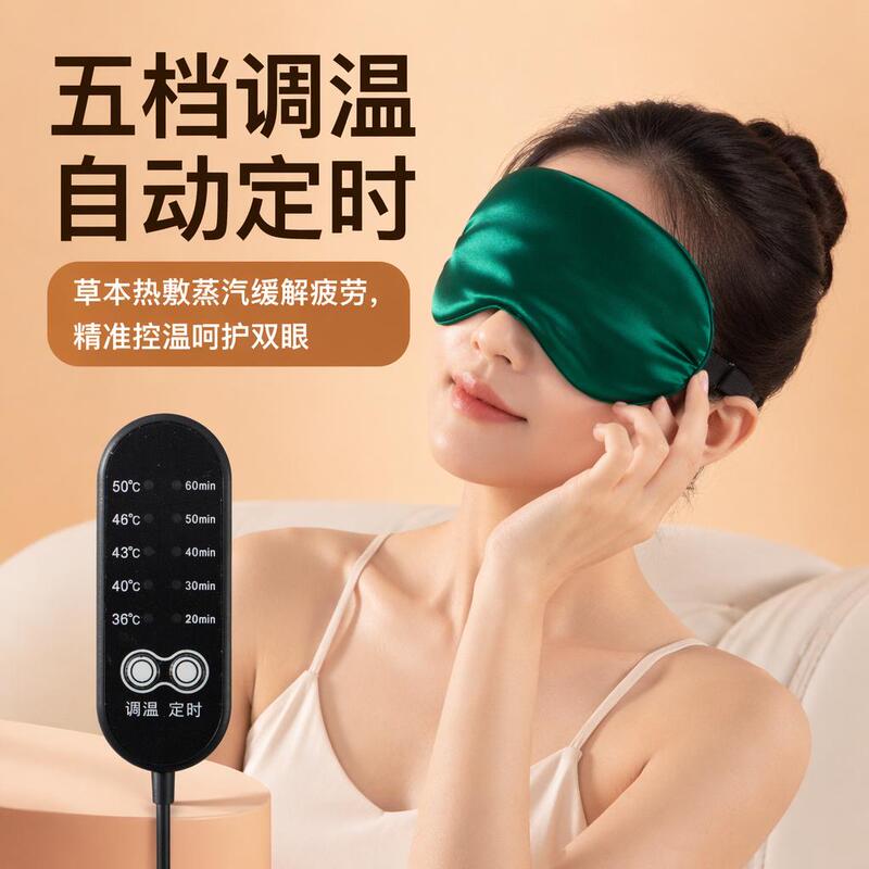 Traditional Chinese Medicine Hot Compress Steam Eye Mask to Relieve Dry Eyes and Fatigue, Sleep Protection, Electric Heating, Special for Adults and Students, Eye Protection Traditional Chinese Medicine Hot Compress Steam Eye Mask to Relieve Dry Eyes and Fatigue, Sleep Protection, Electric Heating, Special for Adults and Students, Eye Protection