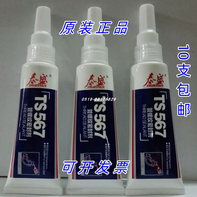 Натуральный клей для резьбы труб Taisheng TS577, уплотнитель резьбы Taisheng TS567, 50 мл, местная/спот-наклейка