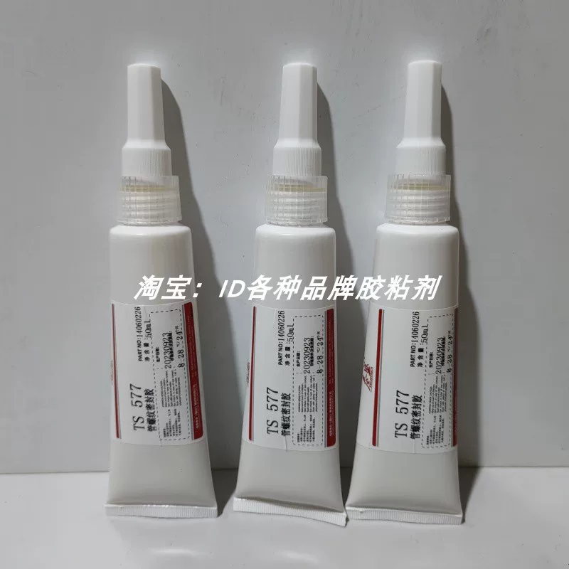 Натуральный клей для резьбы труб Taisheng TS577, уплотнитель резьбы Taisheng TS567, 50 мл, местная/спот-наклейка