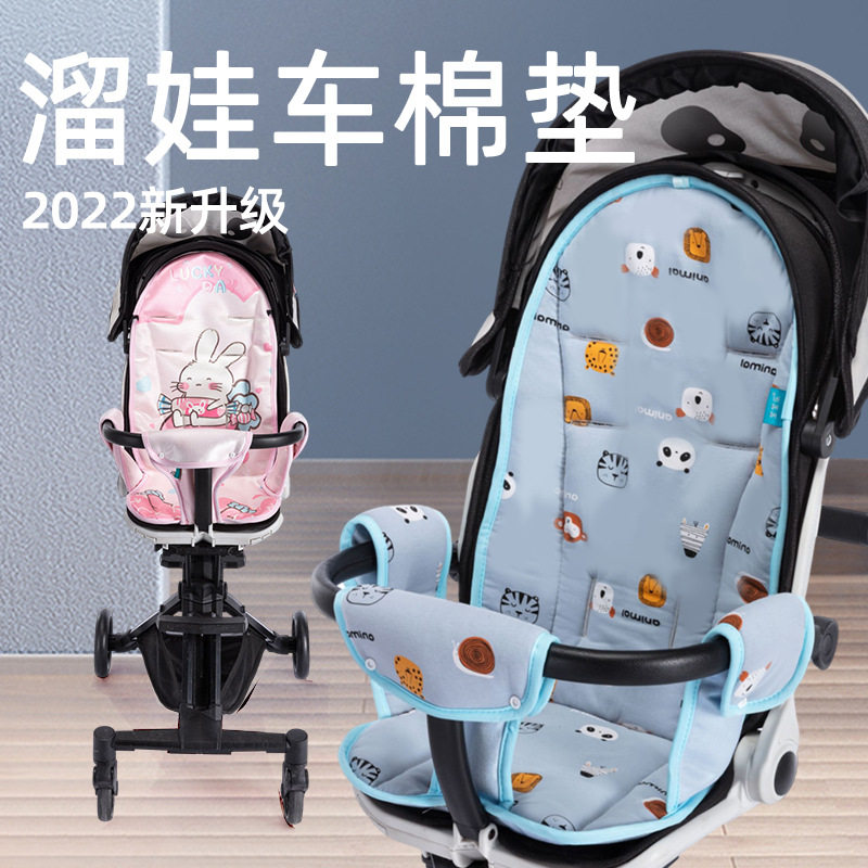 playkidsQ7 pill ya cotton cushion baby stroller universal model baby artifact cotton pad baby class A thickening