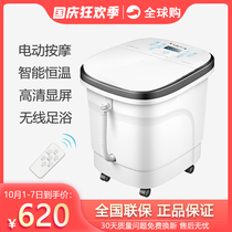 Japanese steam foot bucket foot tub automatic foot wash basin electric massage heating constant temperature household small Fuji