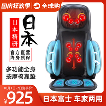 Japan Fuji massage pad multifunctional full body home back shoulder neck waist cervical vertebra massager instrument car chair cushion