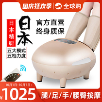 Japan Fuji Pedicure machine automatic kneading plantar acupoint small leg foot home massage foot massager