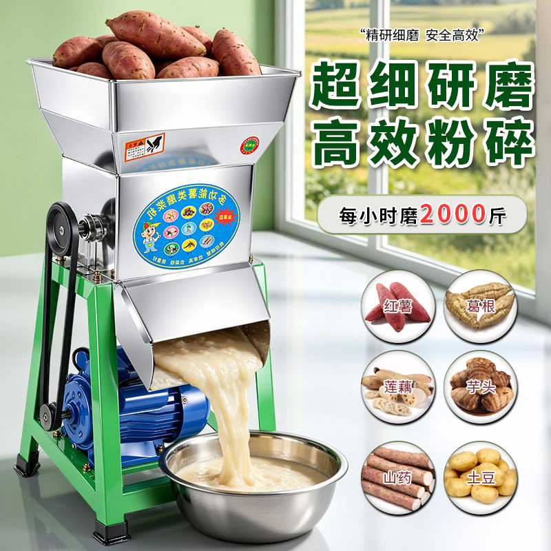 Small Household Potato Grinding Machine, Stainless Steel Automatic Sweet Potato Pulverizer, Starch Machine