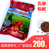 Jiangyou Zhongxiu pigeon medicine pigeon food companion vegetable nutrition pill Saixin pigeon breeding pigeon young pigeon health care product fruit pill