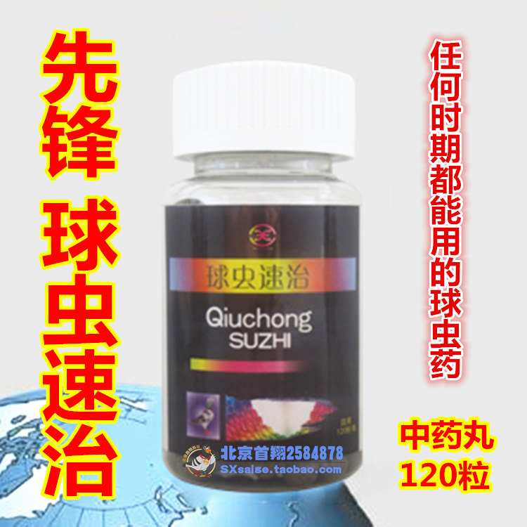 Pigeon - pigeon - medicine 120 pure Chinese pills - Pigeon Pigeon Net Pigeon Pill - Pill Speedworm Speedball Pill - Pill