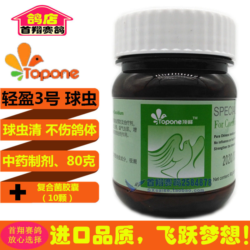Dutch Pinnacle Dove Medicine (Coccifera) Powder 80g Traditional Chinese Medicine Cleaning up Pigeon Body Ball Worm Net Pinnacle Light 3 Number