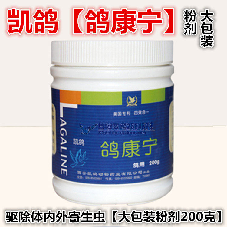 Kedove Dove Drug (Pigeon Conning) Powder 200 gr Large Packaging Import Department Insect Repellent Outside the body Not Hurt