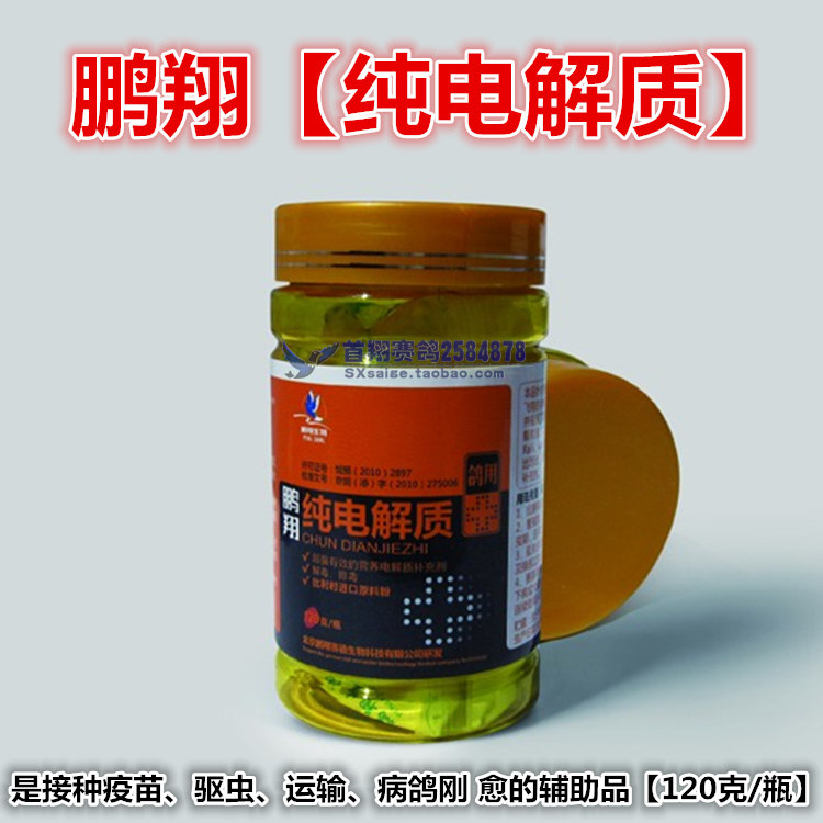 Peng Xiang Dove Drug (Pure Electrolyte) Powder 120 gr Balanced in the body to restore physical lactic acid to be immunized
