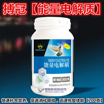 Pulsation dove medicine (energy electrolytes) 200 gr race resistant to thirst fast homing battled crown energy electrolytes