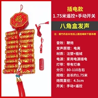 Переключатель, издает звуки, 1.75м, дистанционное управление