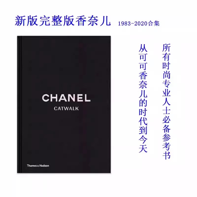 2020 New Full Version 1983-2020 Chanel Fashion Design Fashion Photography Album Chanel Catwalk