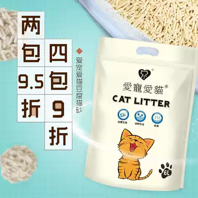 love Pet love cat cat tofu sand corn cat sand 6L deodorant deodorant sand big bag oversized supplies