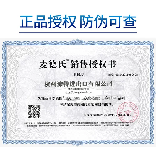 Medica PA-5051 Пробиотический ПЭТ улучшает расстройство желудка и диарею, кондиционируя желудочно-кишечные продукты для здоровья собак