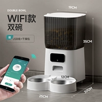 Wi -Fi Model 5L (двойная чаша)