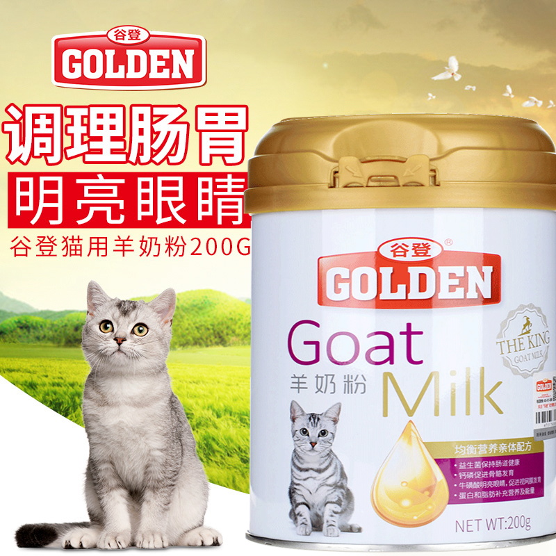Valley Den Cat With Goat Milk Powder Newborn Cat Infant Cat Milk Powder Mehair Conditioning Gut Mother Cat Postnatal Nutrition Health Products