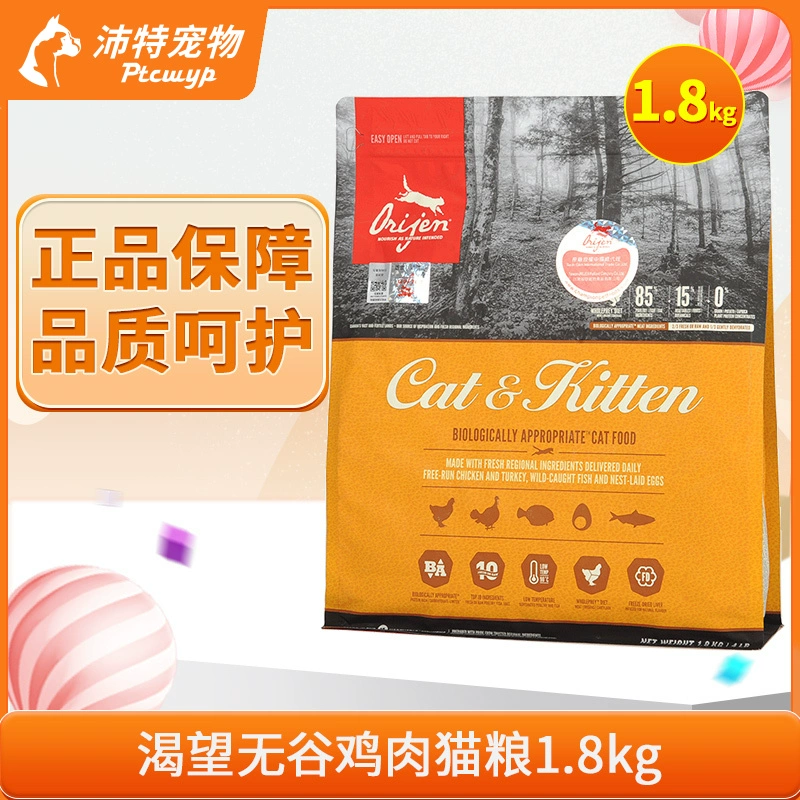 Khao khát đối với gà không ngũ cốc Thức ăn cho mèo dành cho mèo trưởng thành 1,8kg Kiểu Mỹ Ngắn Anh Ngắn Đặc biệt Nhập khẩu Canada Thức ăn chủ yếu cho mèo - Cat Staples