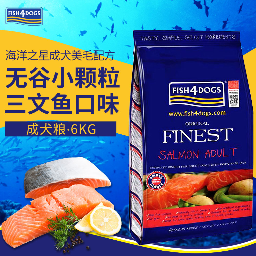 Ocean Star Adult Dog Dog Food Salmon Small Grain 6kg Dog Skin Care Meme Enhancement Resistant Pet Dog Food