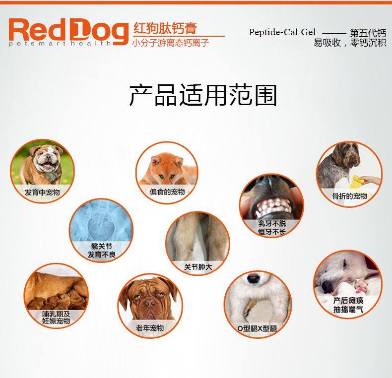 Red dog peptide canxi cream dog kem dinh dưỡng chó Bomei xương canxi mèo làm đẹp kem samoyed thú cưng đặc biệt - Cat / Dog Health bổ sung sữa bột cho mèo