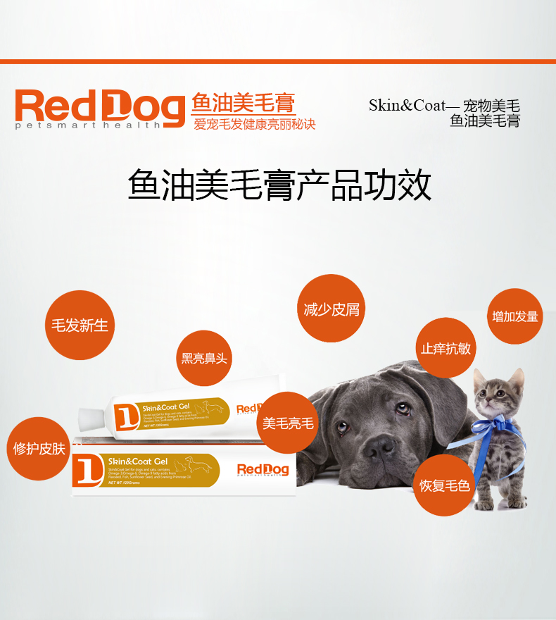 RedDog Red Dog Fish Oil Beauty Cream 120g Cat Dog Pet Chăm sóc da Làm đẹp Kem dinh dưỡng cho tóc Sản phẩm dành cho thú cưng sữa cho chso mẹ