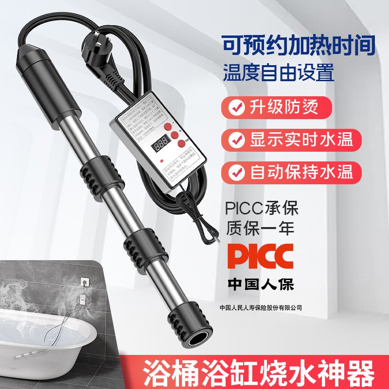 Koyi Fast Heating Constant Temperature Timed Automatic Power-Off High-Power Bathtub, Bath Tub, Swimming Pool, Soaking Bath Heating Rod