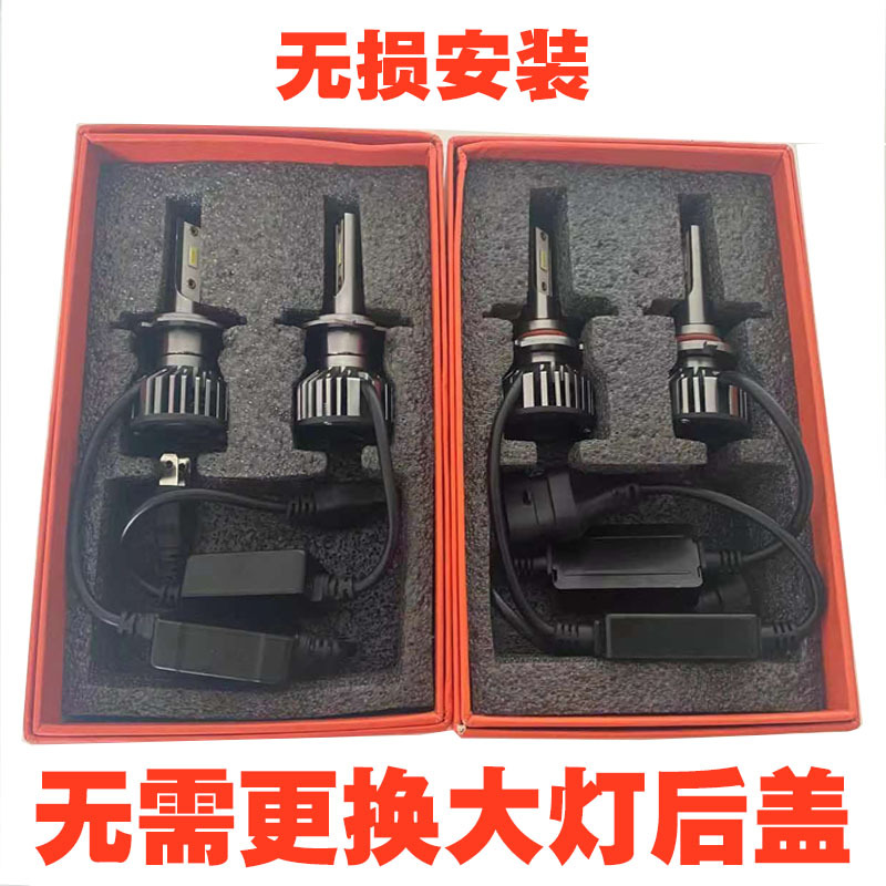 Car Led Headlight H7 Low Beam Bulb H4 High and Low Beam Integrated Super Bright Strong Light H1 High Beam 9005 Headlight H11