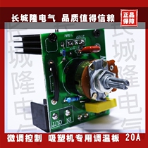 Pressure regulator Great Wall Long blister packaging plastic machine accessories BVTW temperature control board dimming switch boutique