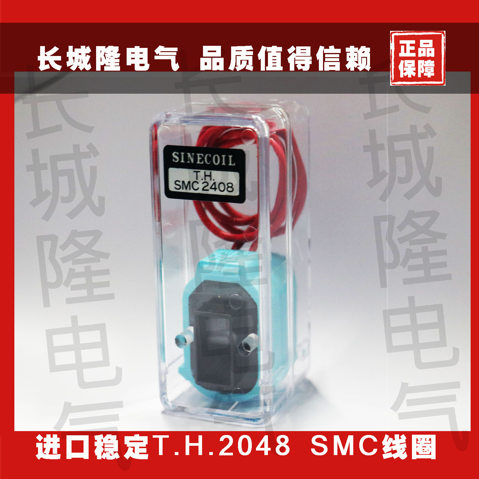 Original imported TH SMC2408 AC220 solenoid coil solenoid valve coil T H 2408