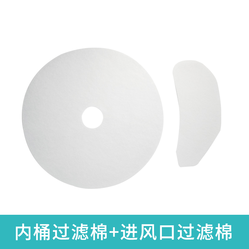 Kangbiao Jinhuan Sigma Household Dryer Tumble Dryer Inlet and Outlet Air Filter Cotton Set