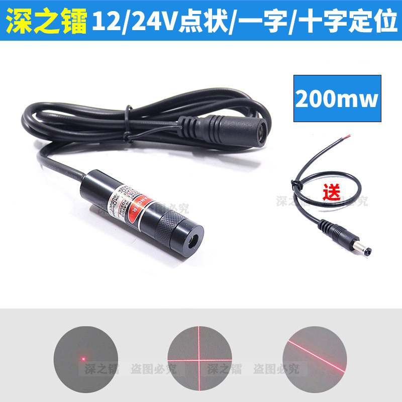 200mw高亮度点状红光指示器12V一字线定位器24V十字红外线定位灯
