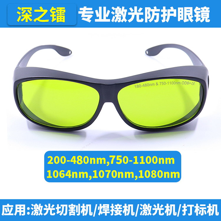 Deep Radium Beating Laser Goggle 1064nm Fiber Laser Goggle ultraviolet light infrared laser