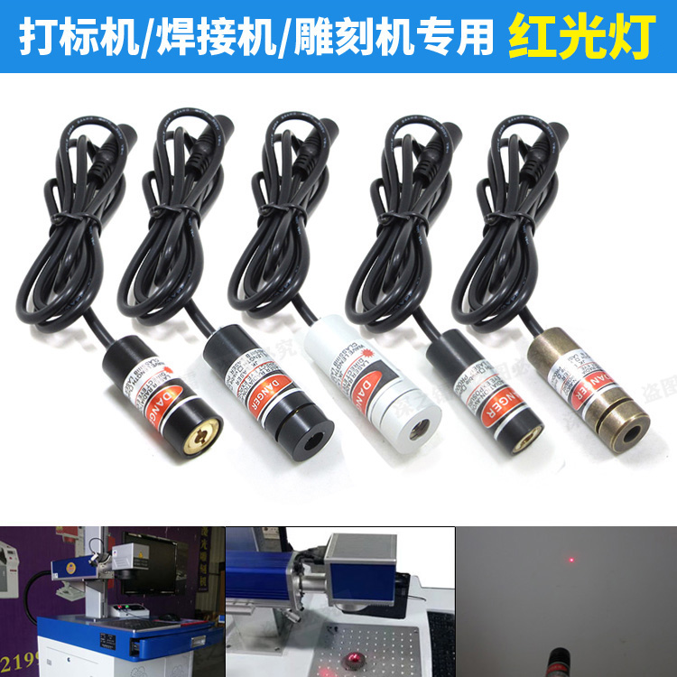 Injection machine red indicator point laser one word laser positionlamp laser crossline laser module