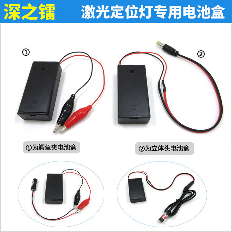 红外线专用便携式移动电源盒激光镭射灯用电池盒diy模型简易电源