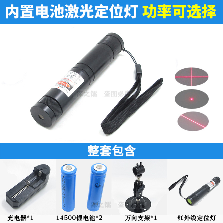 Chargeable portable red-ray laser positioning lamp handheld infrared word cross-point laser positioner