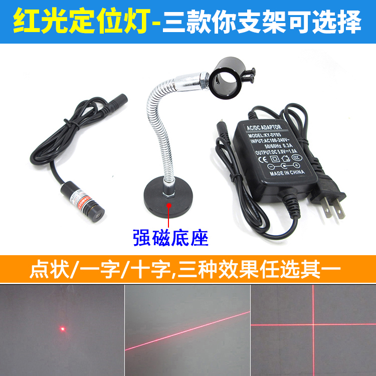 Red-light and Infrared-Line Positioning Light Light Light Light Light Cross Laser Module with Magnet Steps