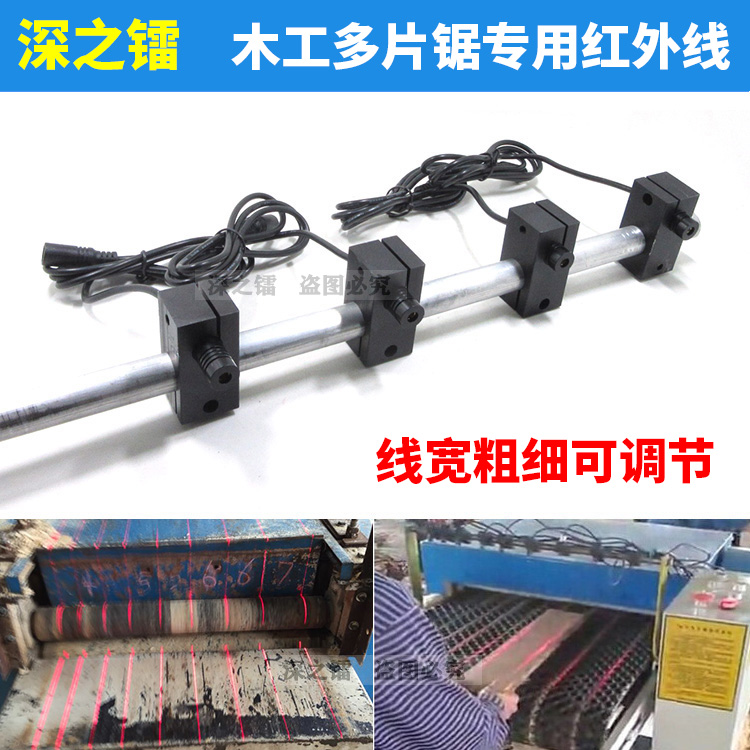 Clear Edge Machine Straight Line Laser Light Stir-edge Machine Multi-Sheet Sawn Edge Machine Infrared positioning light Straight line reticle