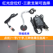 Red light word line infrared positioning lamp dot laser transmitter cross line laser module with magnet bracket