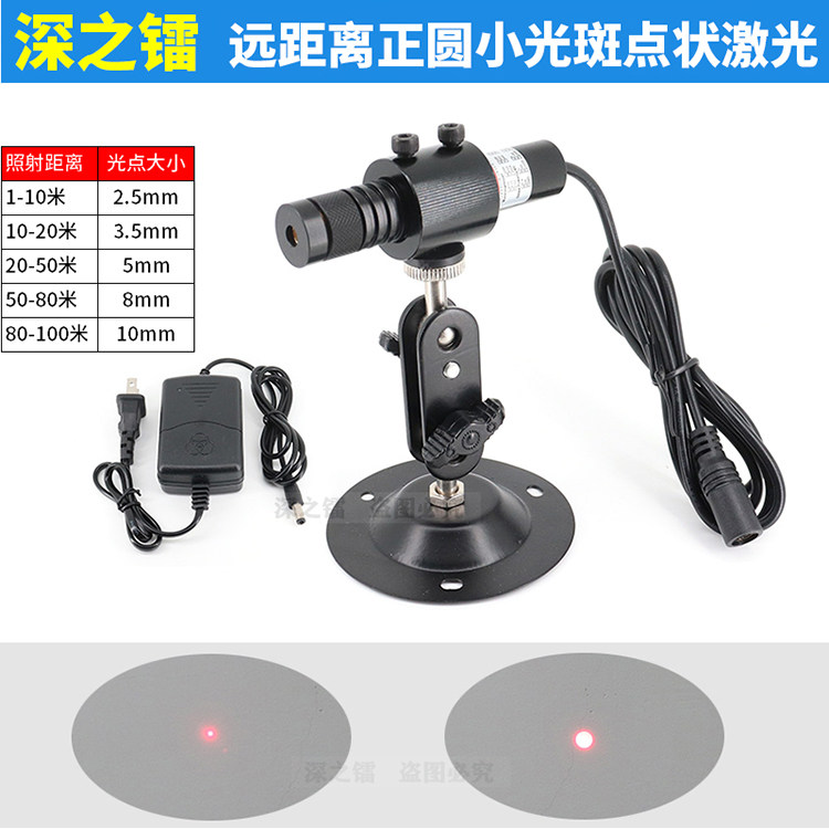 科研实验用正圆准直平行光源超小光斑点状激光器可调红光激光模组