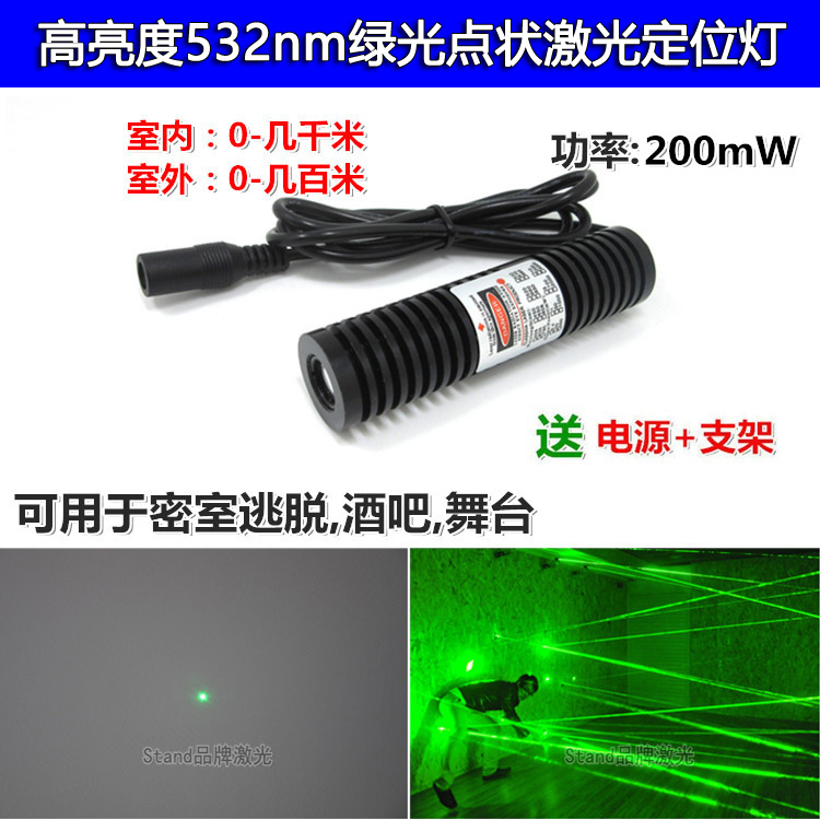 Green laser module for secret room games Visible air beam laser light Laser gun Laser array for stage