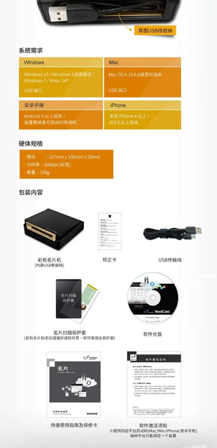 Danh thiếp Mạnh Hạo Wang Jindian phiên bản máy quét danh thiếp HD hai mặt máy kinh doanh win / mac / ios / Android - Máy quét máy scan kodak