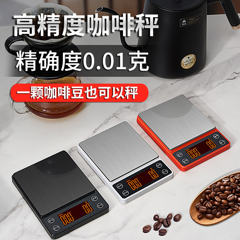 小型家用手冲咖啡电子秤意式专用自动计时称咖啡豆称重器迷你克称