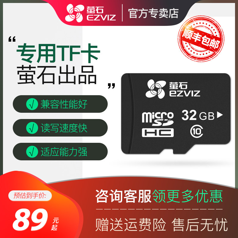 Fluorite cloud intelligent surveillance camera lens memory card TF high-speed 32G128G monitoring special memory card 64G